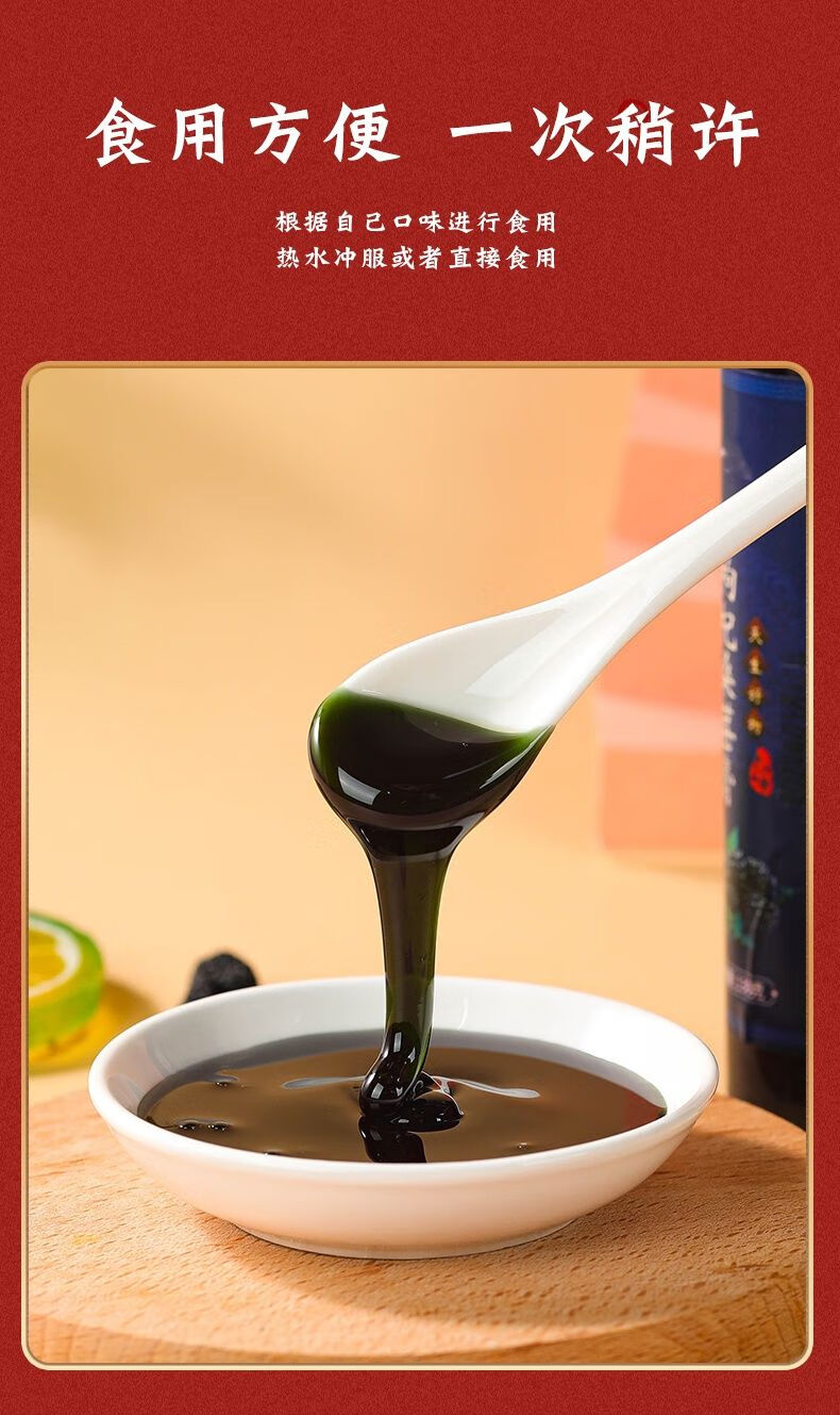 内廷上用御润果黑枸杞桑葚膏 含玛咖黄精 滋补熬夜养生 (130g*1便携装