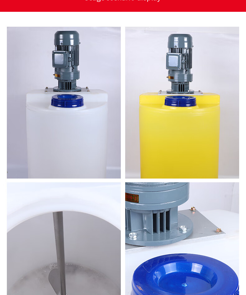 都格工业液体搅拌机化工污水池溶药减速机电动立式加药桶搅拌器 bld11
