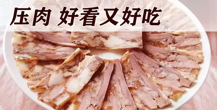 祖界家居压猪头肉模具家庭自制压肉盒工具可压肘子肉猪蹄肉牛肉猪头糕