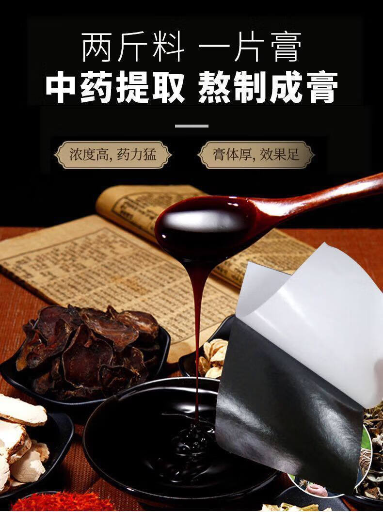 腰椎间盘压迫神经引起腰酸背痛腰疼腿脚疼痛麻木黑膏贴5盒疗程装50人