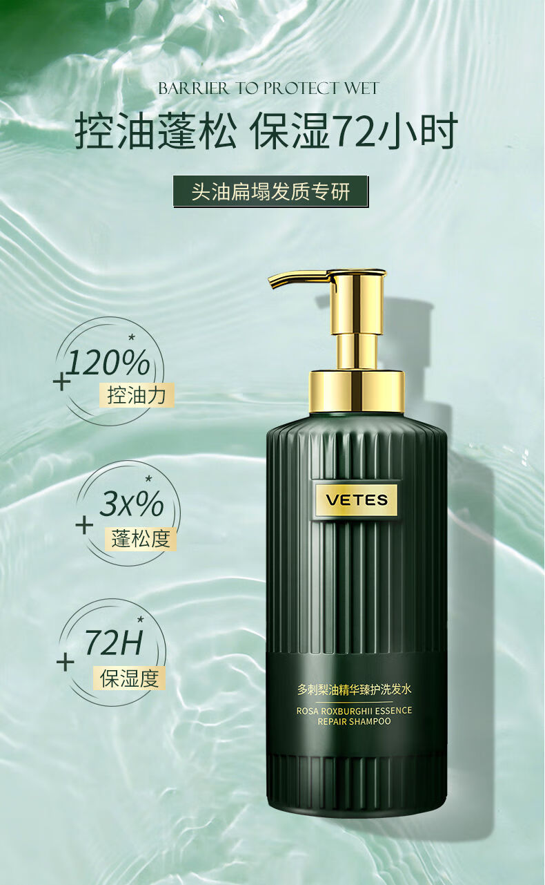 维特丝洗发水女学生控油蓬松去屑止痒滋润持久留香柔顺滑洗头膏露控油