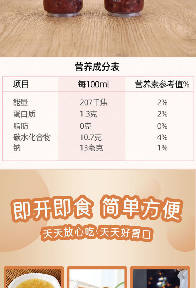速食粥营养早餐八宝粥黑米粥南瓜粥小米粥银耳粥燕麦粥即食方便粥八宝
