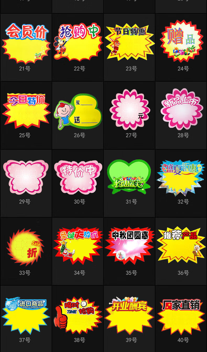 大号爆炸贴广告纸手写标价牌价格牌标签贴纸商超市pop标签贴套餐七100