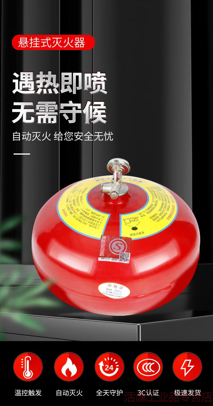 悬挂式干粉灭火器4公斤灭火蛋自动自爆灭火弹468kg超细装置器球10kg