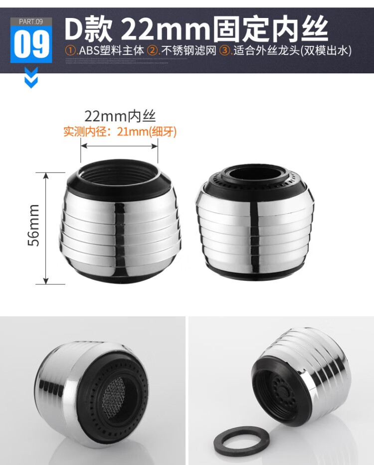 厨房龙头起泡器过滤网嘴节水发泡器溅出水嘴水龙头配件22外丝01624外