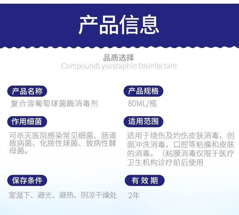 药房直售百克瑞消毒液百克瑞纱布用20ml50ml80ml复合酶溶葡萄球菌消毒