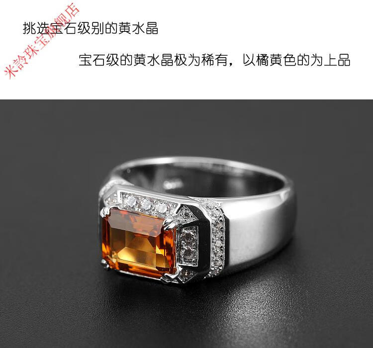 黄水晶男士戒指925银镀金镶嵌25克拉宝石潮男指环刻字定做圈号请咨询