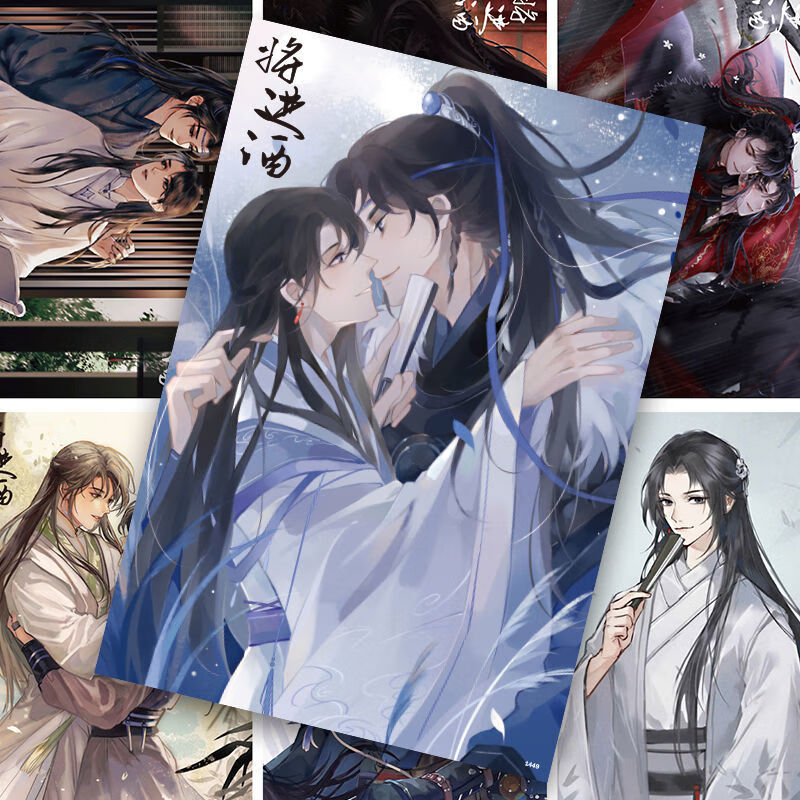 将进酒海报 耽美周边沈泽川萧驰野原耽学生宿舍墙纸明信片尾熊社