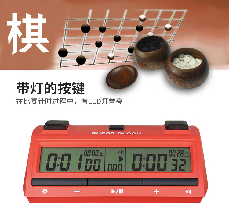 象棋棋钟新品多功能比赛棋钟象棋围棋三合一比赛棋钟ps393棕红色39钟