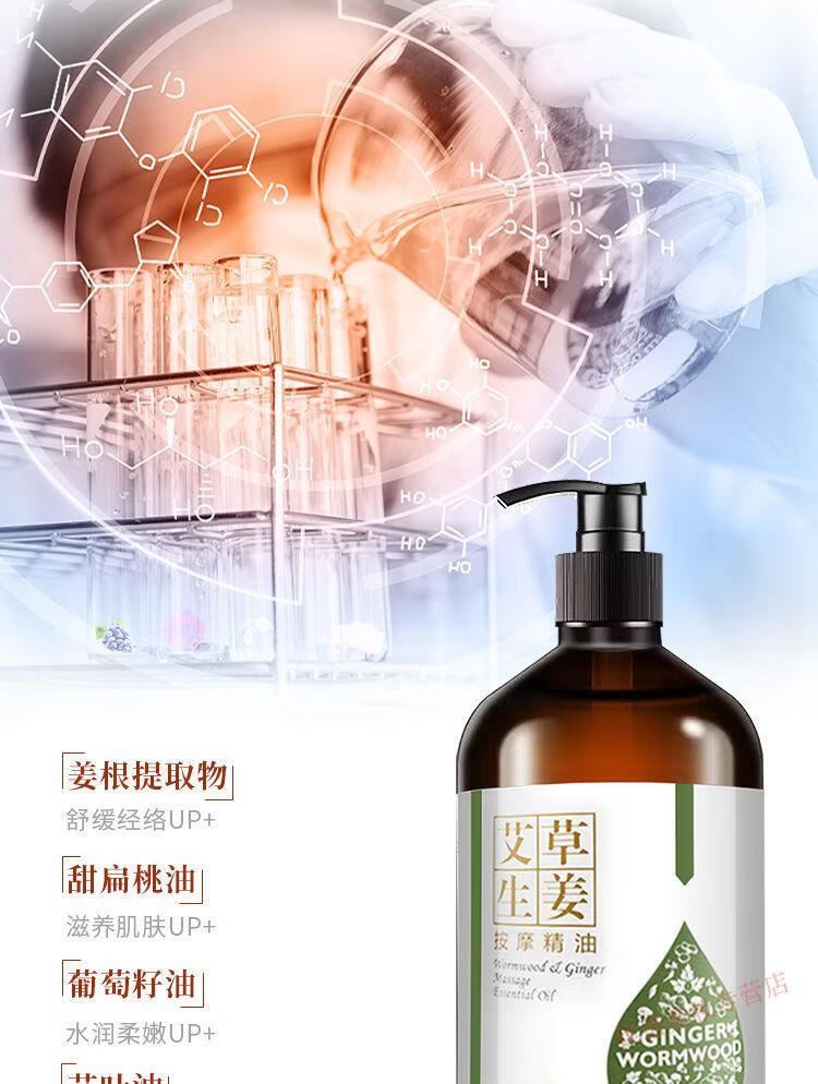 佰芳源 生姜艾草全身按摩精油通经络发热开背推拿刮痧推油肩颈身体护肤. 艾草生姜精油500ml+刮痧板
