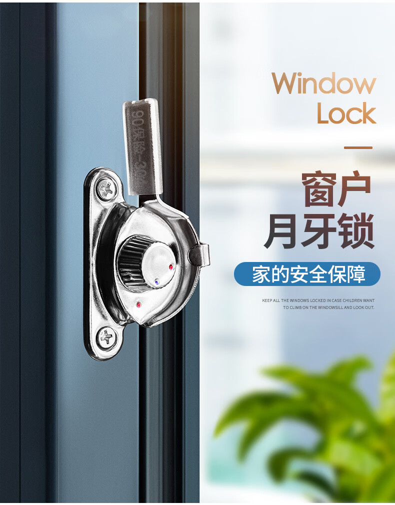 窗锁窗扣塑钢平移月牙锁防盗儿童安全推拉门窗铝合金窗户锁扣配件窗户