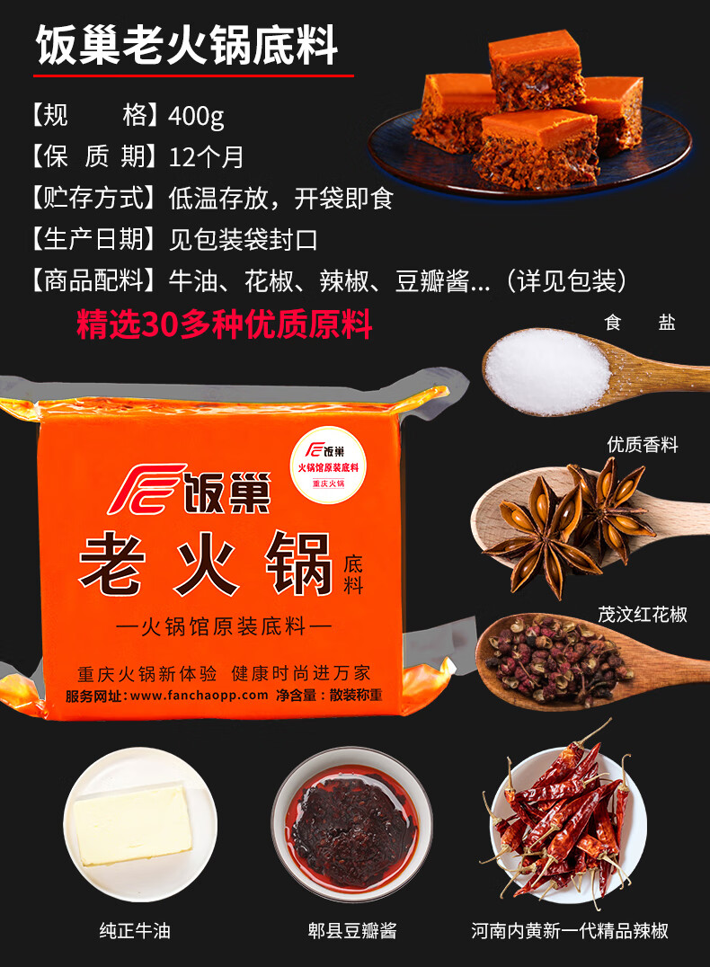 重庆火锅底料400g麻辣香锅四川牛油麻辣烫调料【图片 价格 品牌 报价