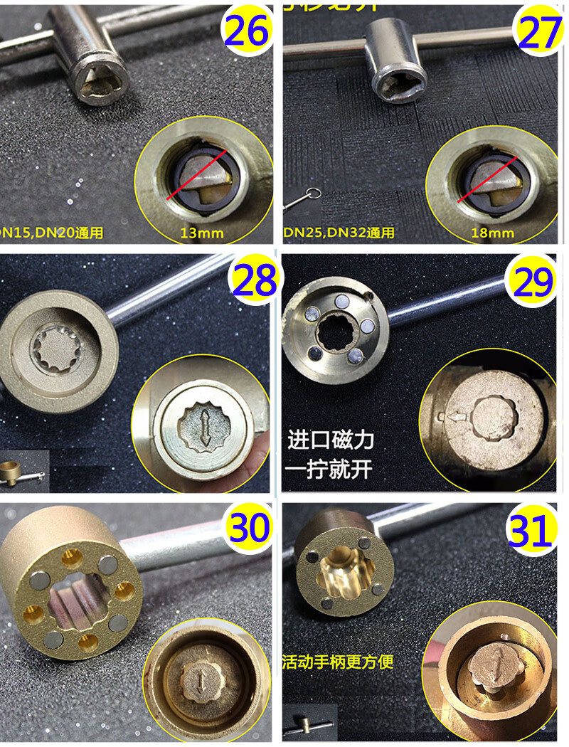 暖气开关钥匙万能神器阀门磁性锁闭阀自来水表前供暖热力物业地暖1号