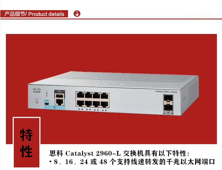 思科ws-c2960l-8/16/24/48ts/tq/ps/pq-ap/ll千兆企业级交换机 型号