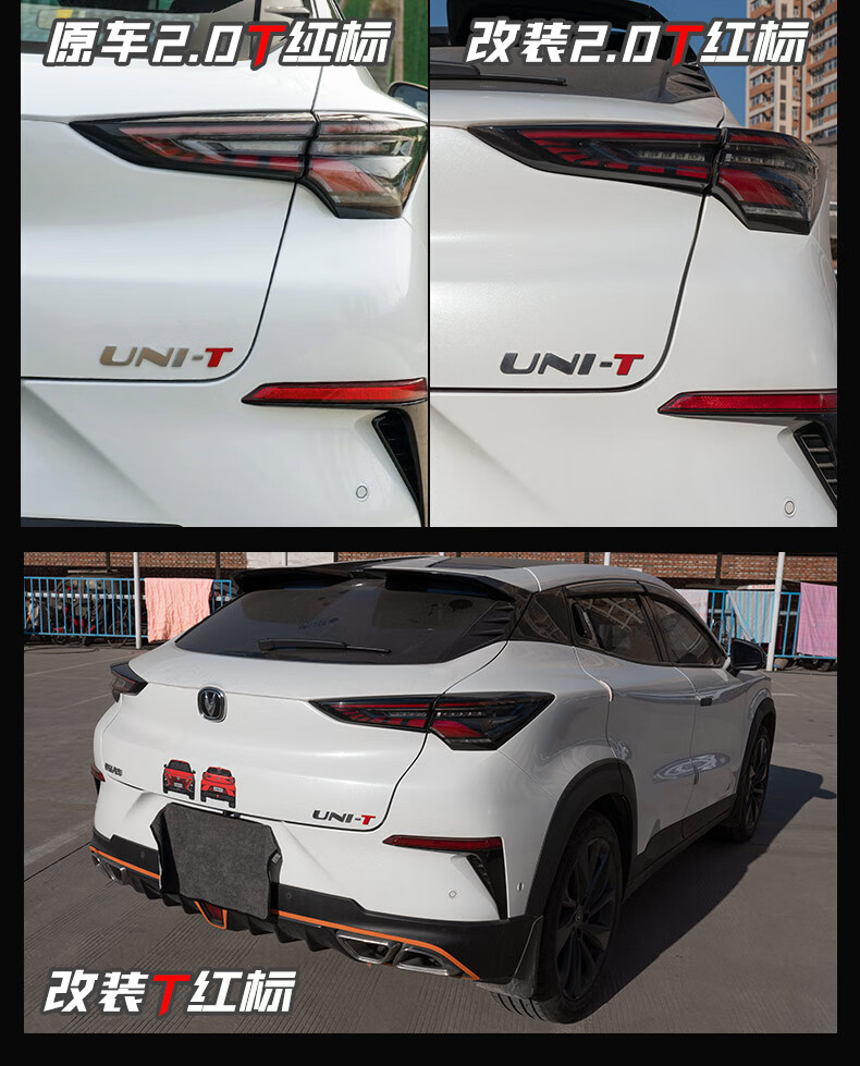 长安unit前后车标专用于长安unitunik改装20t字母尾标车标包改色贴膜