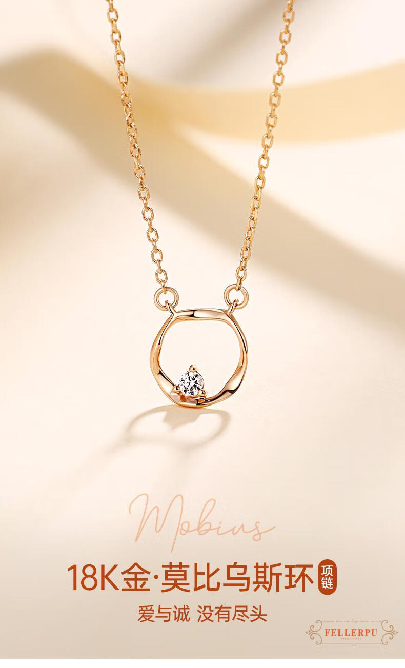 锆新款18金时尚气质小众送女友生日新年礼物情人节18金莫比乌斯环项链