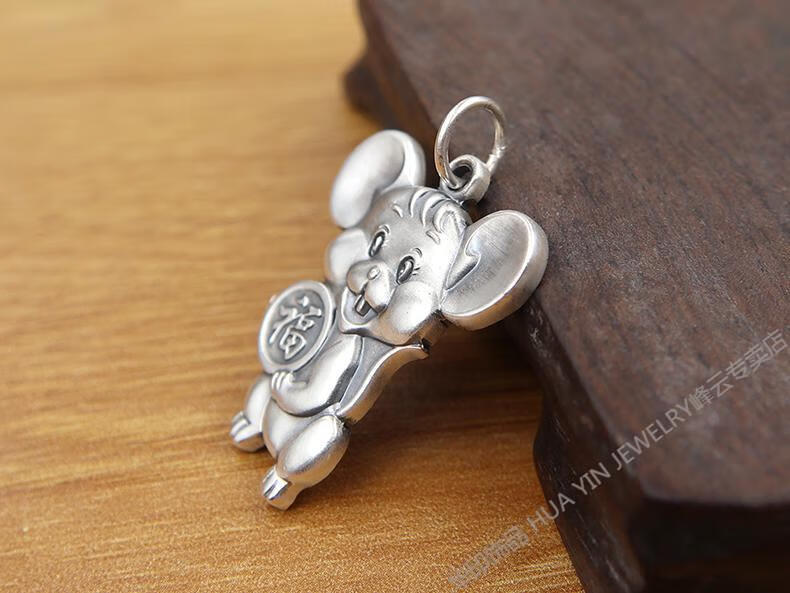 夏季huayin生肖老鼠银实心吊坠999足银复古福鼠本命年挂件银鼠钥匙扣