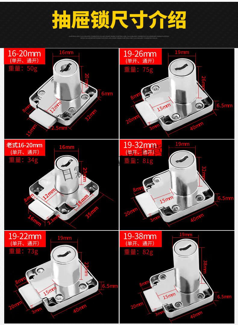 抽屉锁办公桌办公室文件老式家用橱柜床头台衣柜门子锁具抽斗锁芯