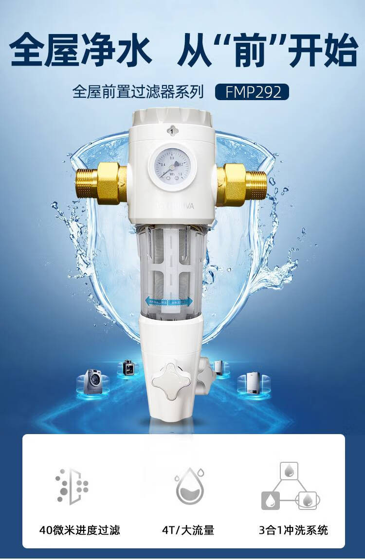 沁园净水器fmp292家用全屋中央自来水前置过滤器反冲洗fmp380宓蝶fmp3