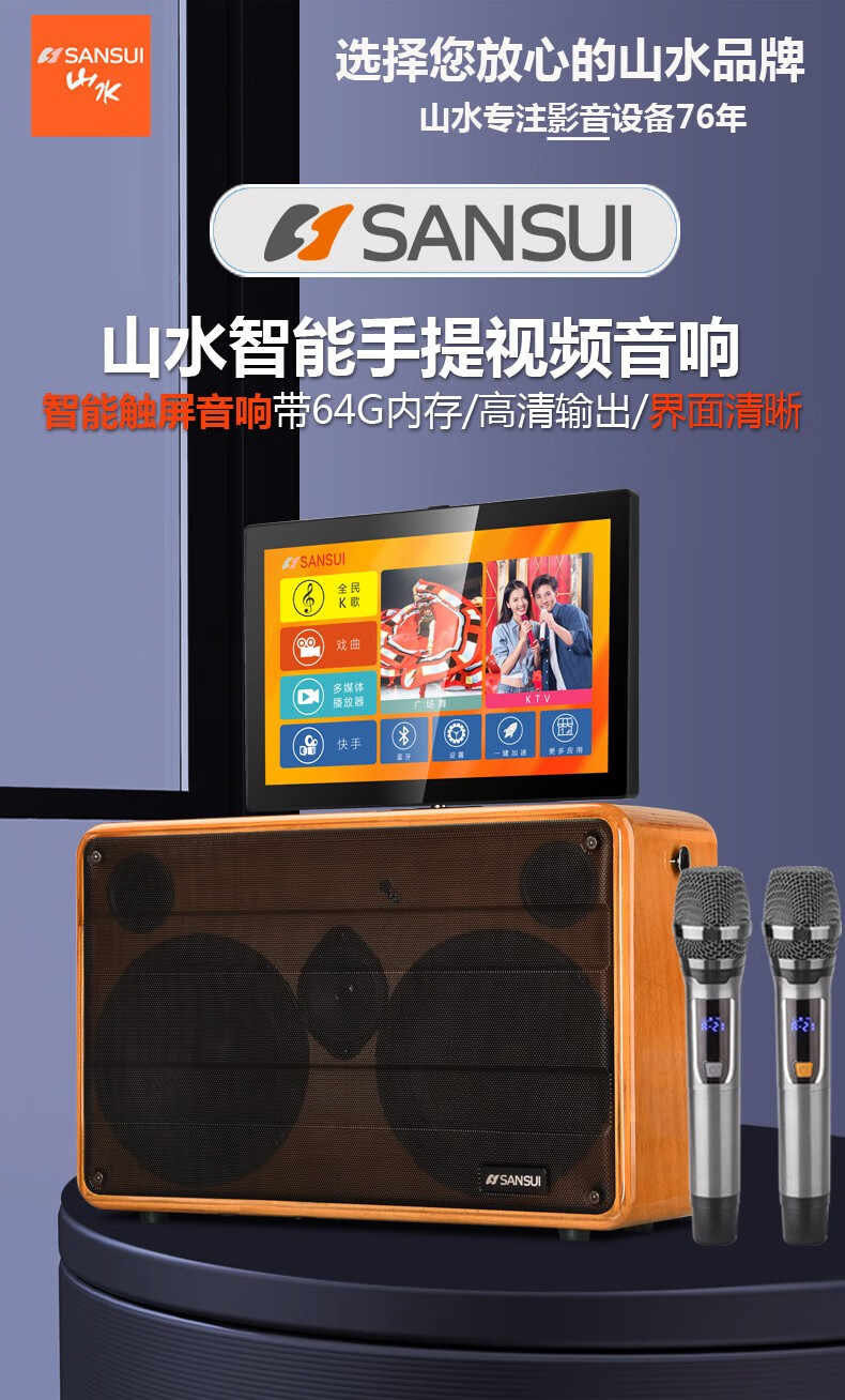 山水x36x8x10手提户外广场舞音响带显示屏大功率高清触屏视频机移动