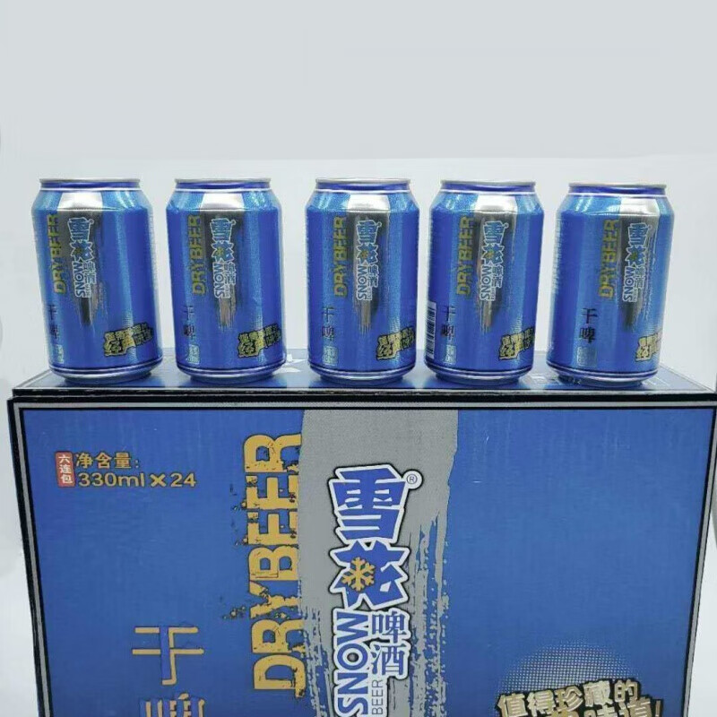 京优购雪花干啤330ml24罐雪花干啤啤酒沈阳地产啤酒蓝瓶9度听装精酿