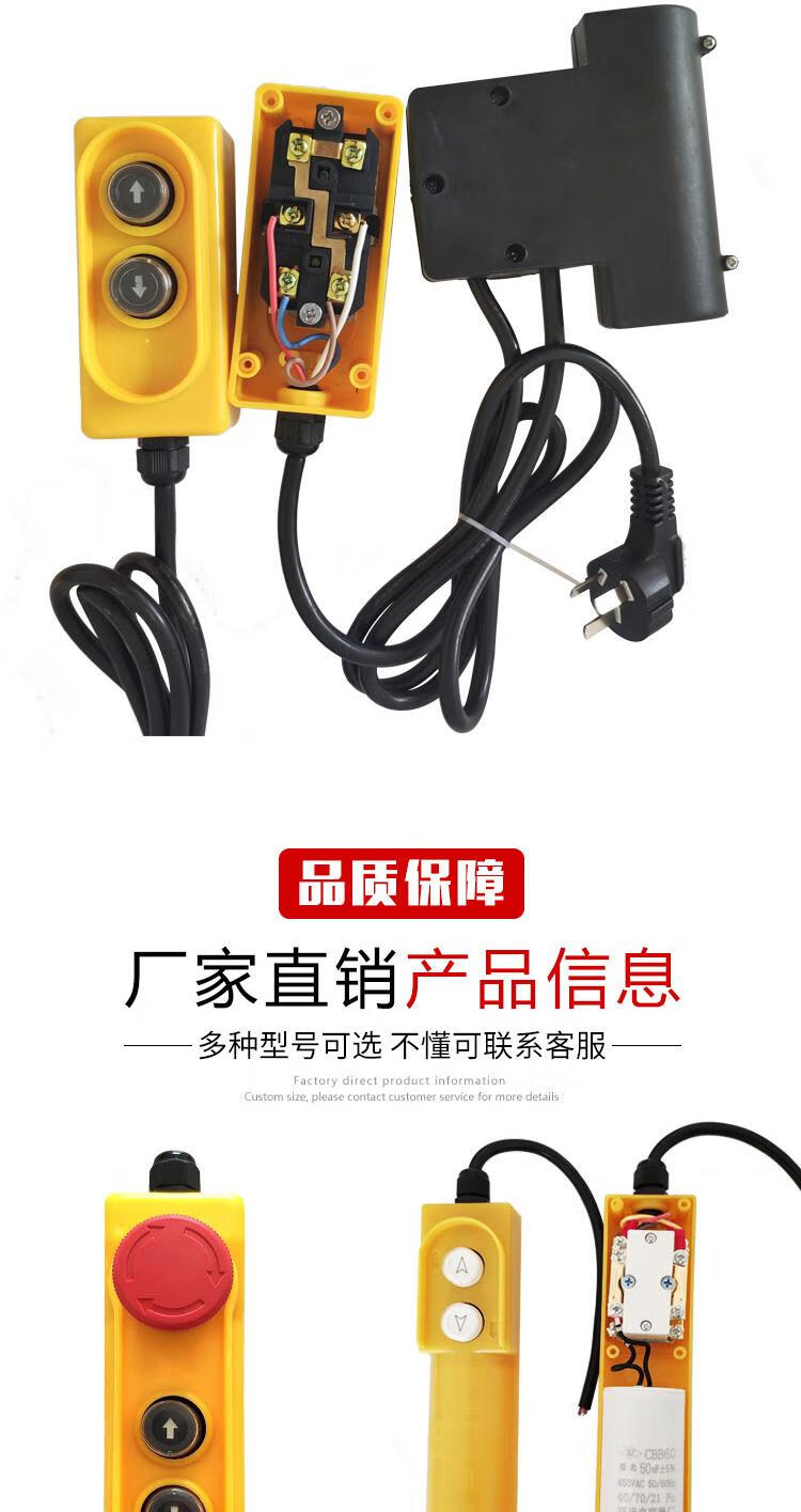 家用小型电动葫芦开关220v380v吊机开关升降机提升机上下按钮开关cld