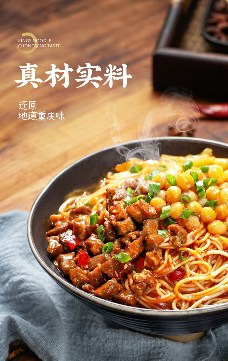 金牌干溜重庆小面特色豌杂面豌豆杂酱面方便速食280g*4盒装 豌豆杂酱