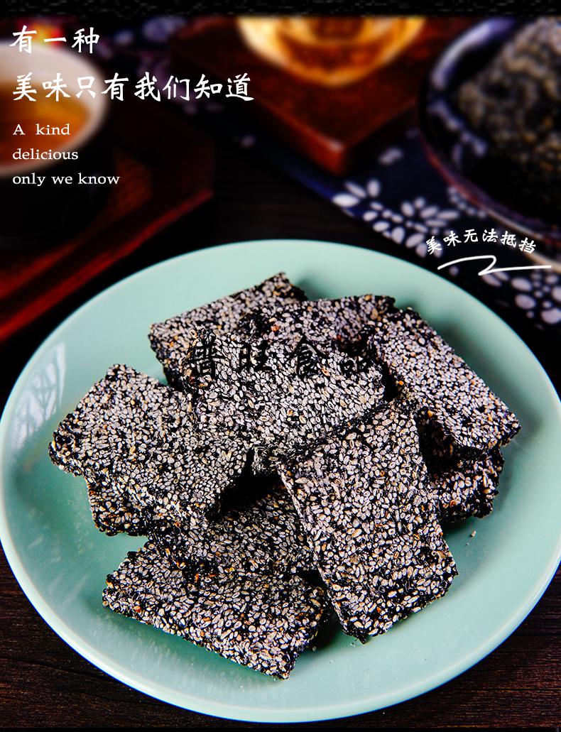 上海特产老香斋黑芝麻酥糖老式手工传统糕点零食小吃点心黑芝麻酥500g