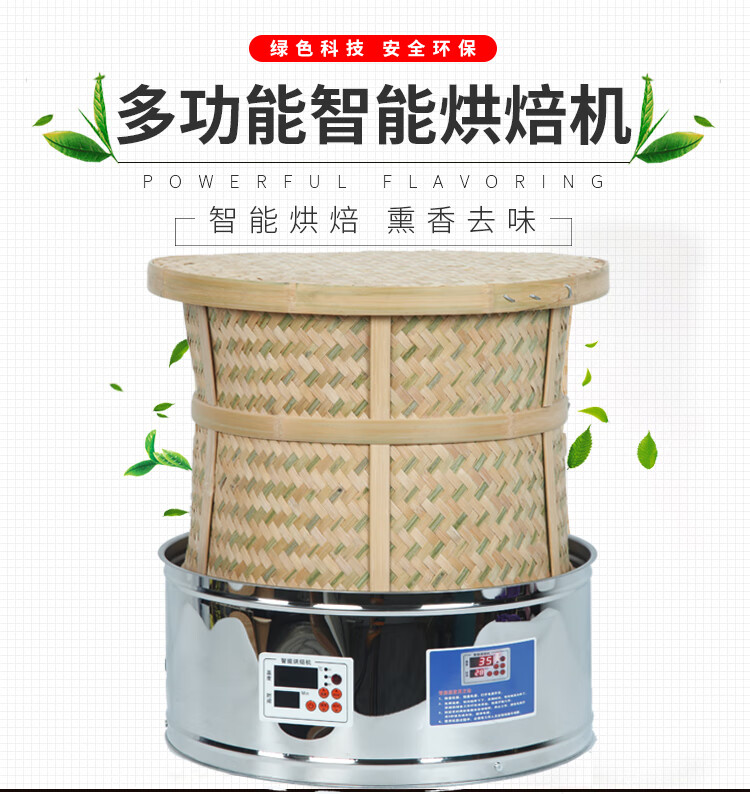 茶叶烘烤机茶叶烘焙笼电焙笼烘茶机醒茶烤茶器食品智能烘干机家用小型
