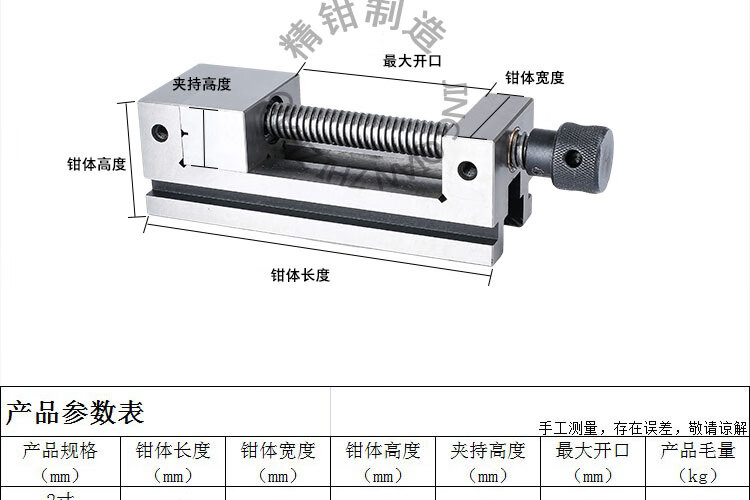 精密平口钳磨床机用十字手动批士台钳小型直角台虎钳夹具28寸金色高