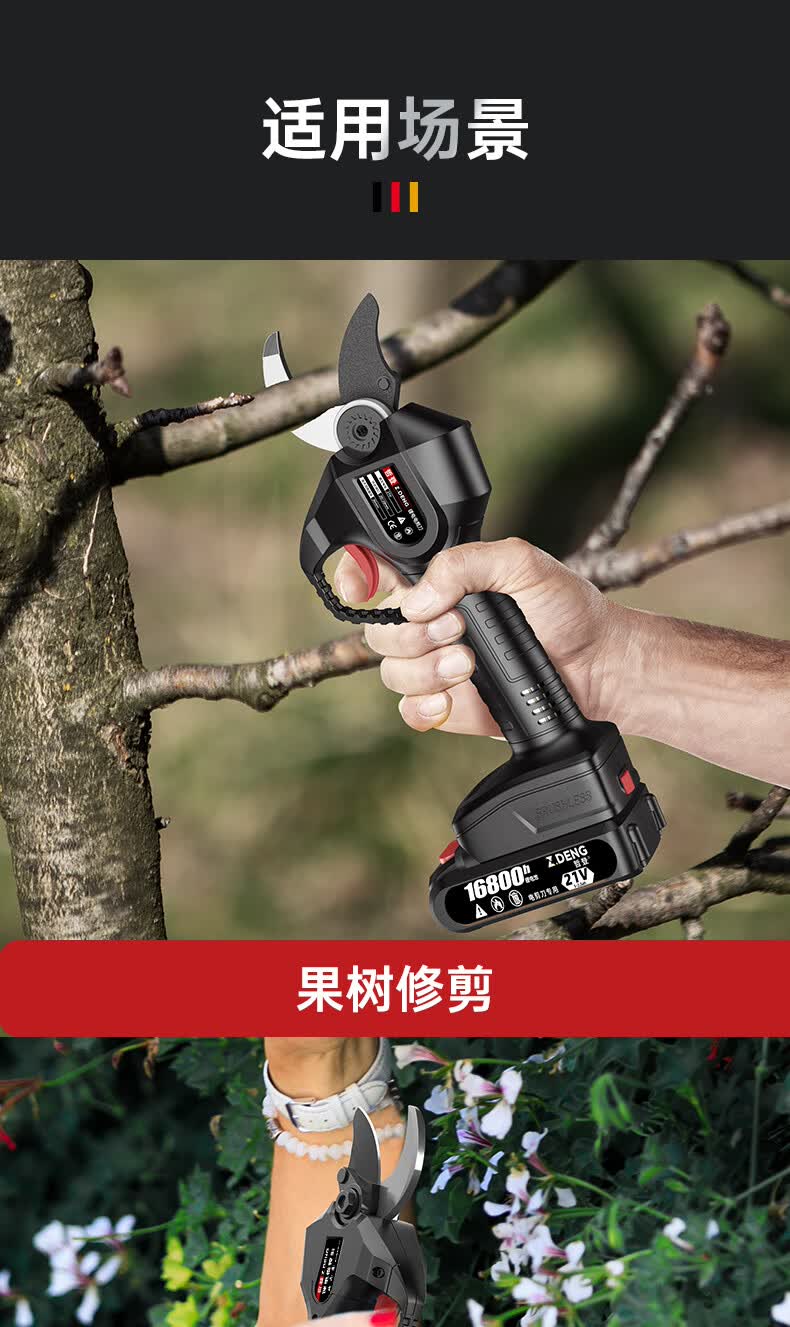 电动剪刀果树充电式锂电池修枝剪电剪刀剪树枝果树园林电剪子 德国