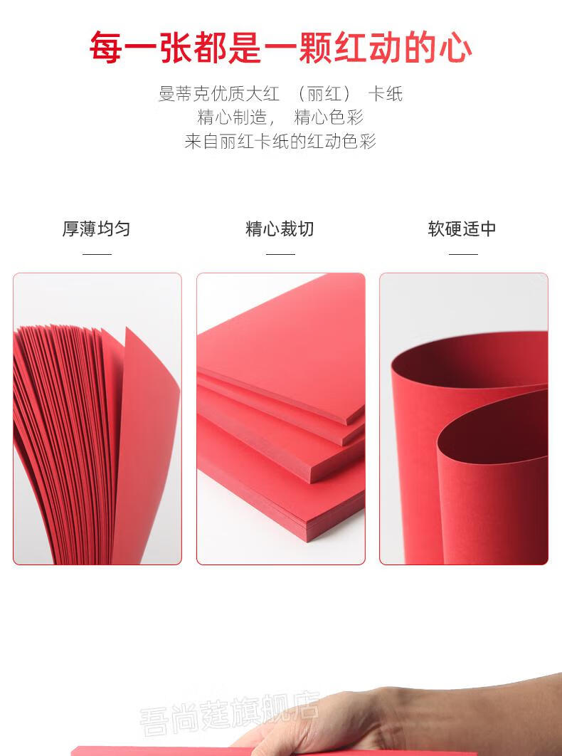 红色卡纸a4中国红大红硬卡纸双面红色a4纸全开大张120克160g230g300克