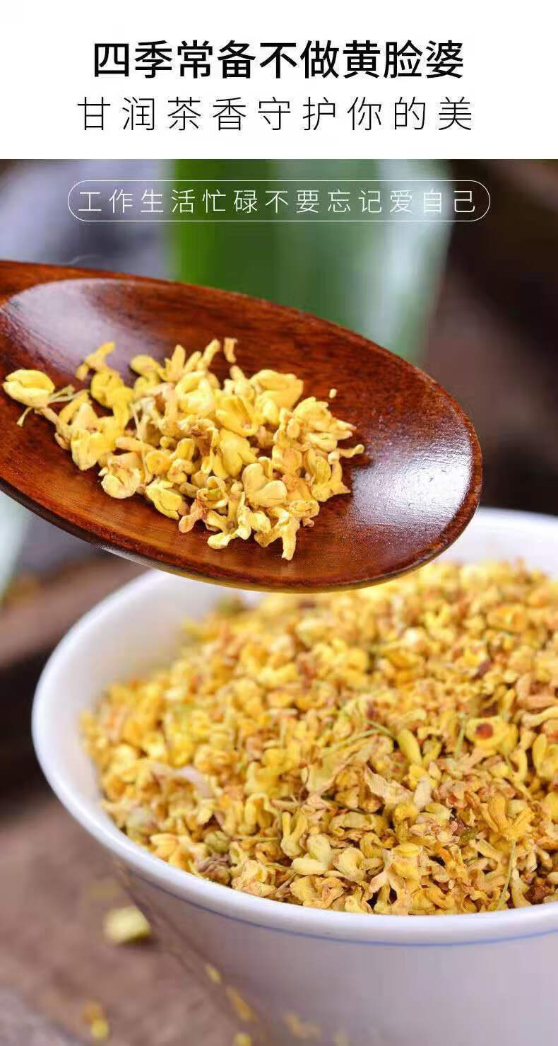 桂花茶正宗广西桂林无硫桂花茶浓香型金桂花可搭配菊花茶玫瑰花茶桂花