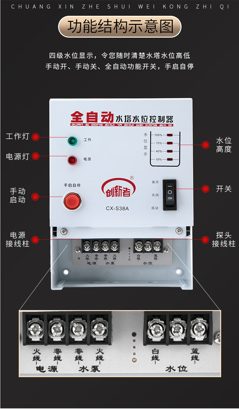 全自動電子水位顯示水泵控制器智能液位水塔水箱抽水上水浮球開關缺水