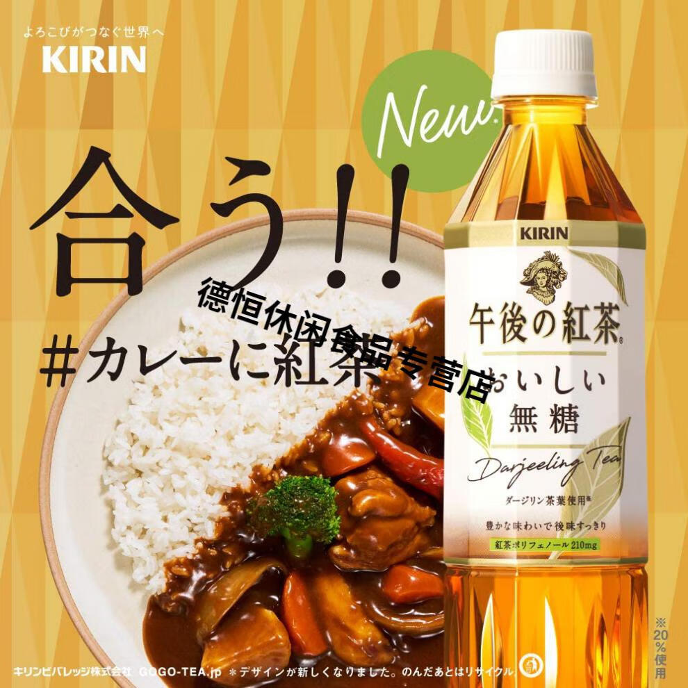 日本伊藤园itoen1瓶午后红茶15l