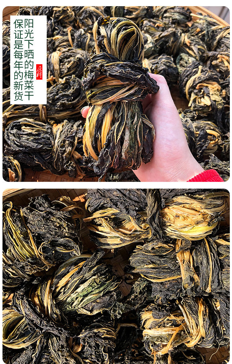 正宗梅菜福建特产多规格梅菜干梅干菜农家散装晒干干货梅菜扣肉客家整