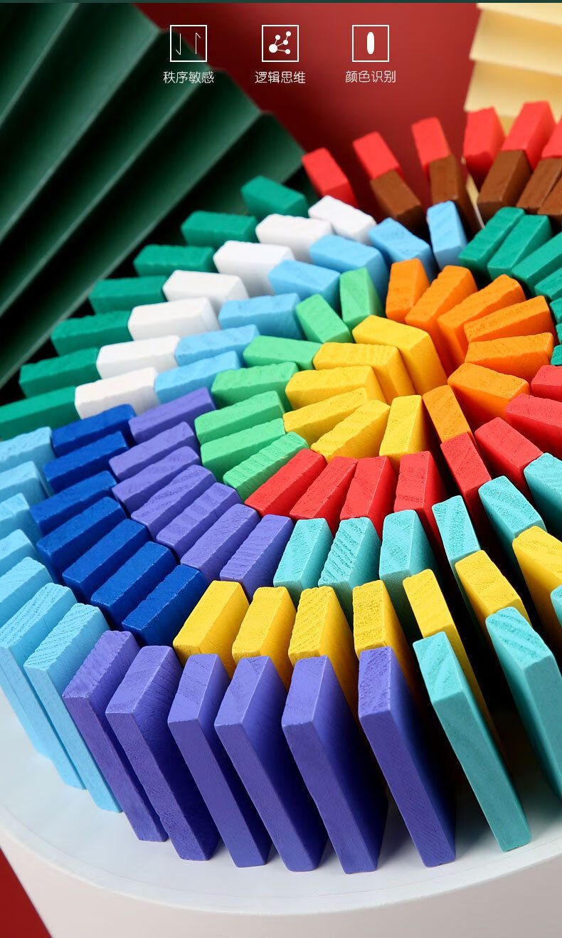 彩色木制多米诺骨牌积木120片儿童早教木制智力玩具桌面游戏生日礼物