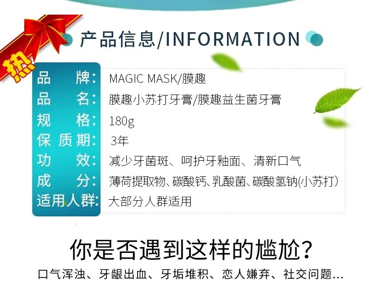 膜趣小苏打益生菌牙膏早晚组合牙膏牙齿口腔异味魔趣牙膏恺岚朵日用1