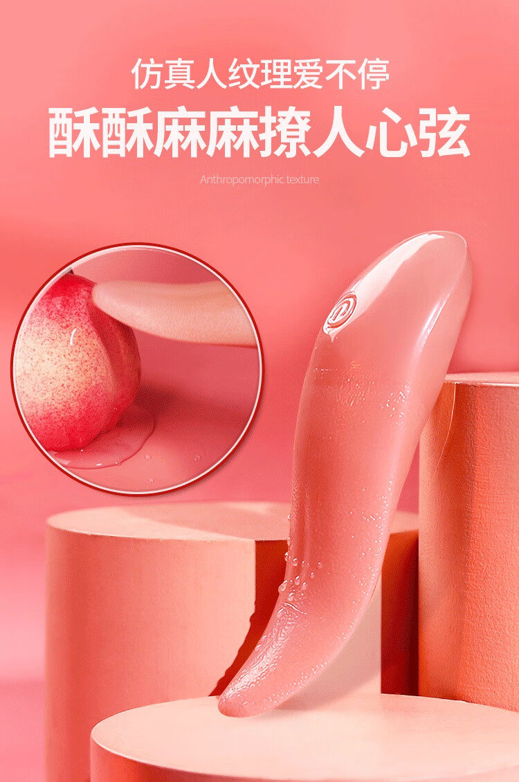 姬欲仿真舌头舔私器具震动女用电自慰夫妻情趣性用品密魔舌