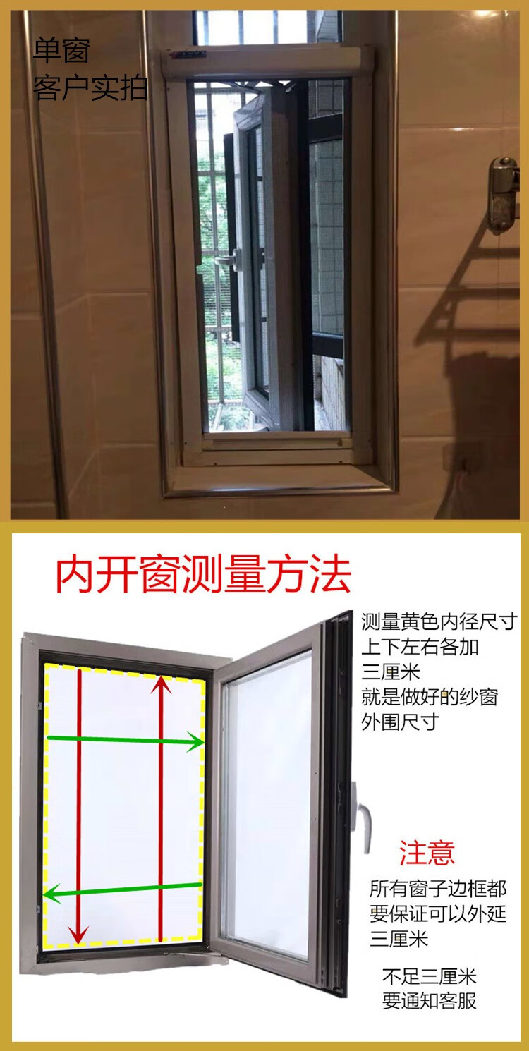 阳台怎样装防蚊纱窗图片