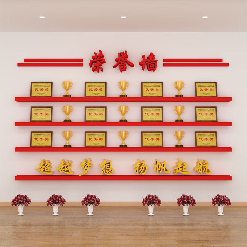 架墙 定制荣誉墙展示架壁挂式放置奖杯奖牌隔板公司学校证书展示墙