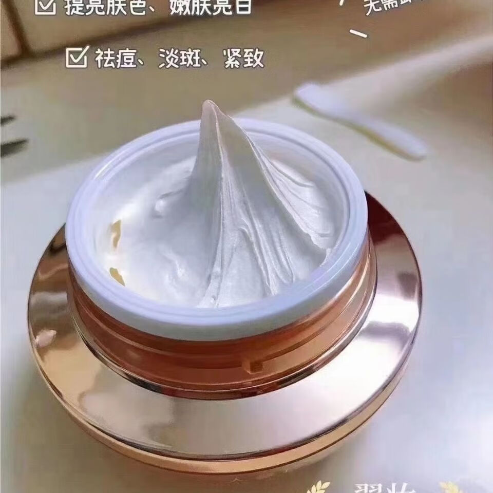 hkcqcq 【官方旗舰】翼妆翼装人参珍珠膏翼妆人参珍珠膏正装保湿祛黄