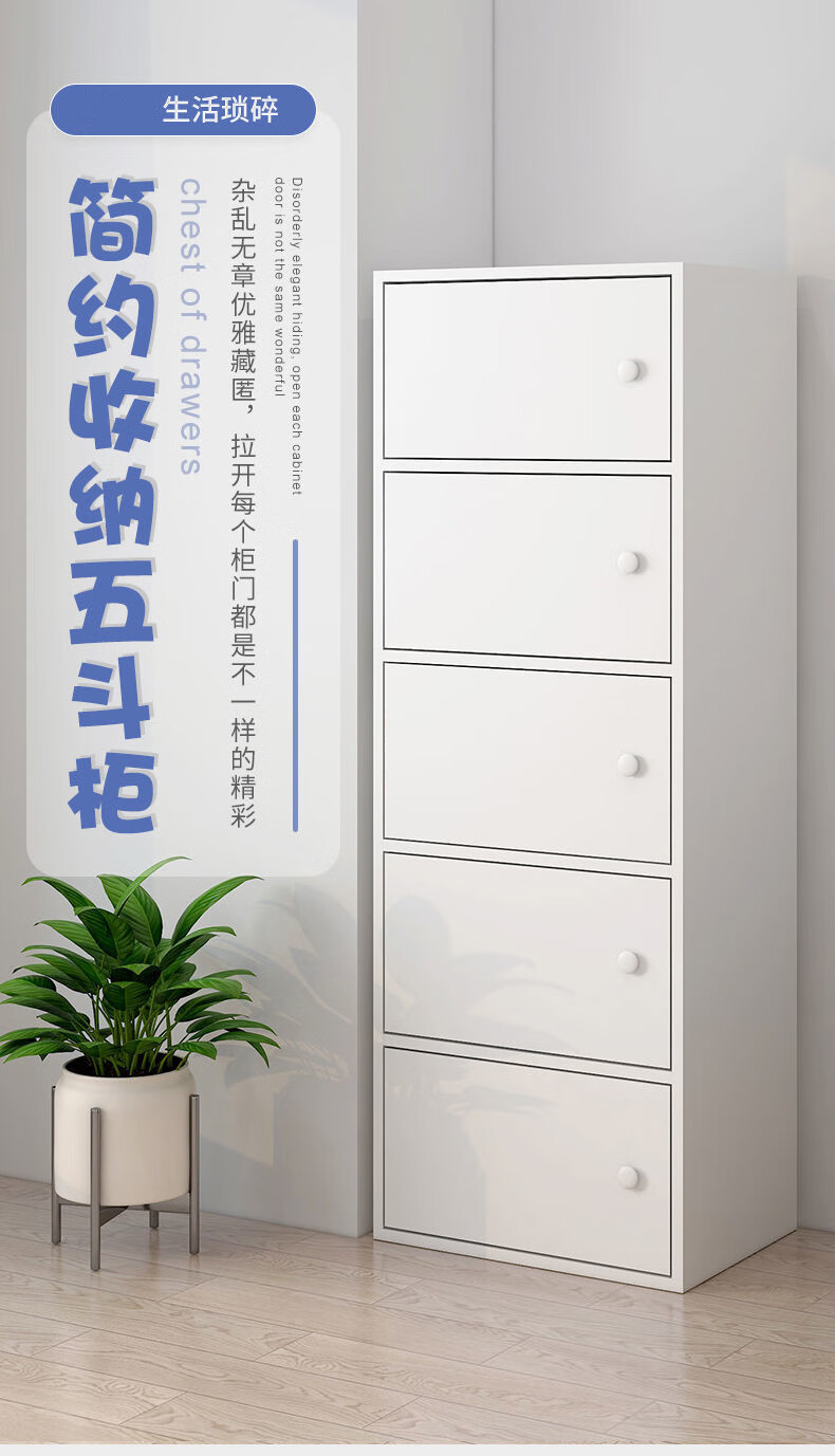 斯驼尔 五斗柜收纳柜特价卧室立柜家用五斗橱客厅靠墙置物小柜子储物柜 (置地加宽款)3层暖白