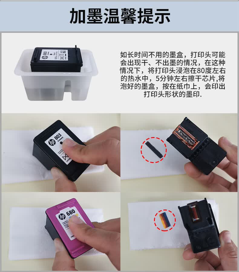 打印机墨水100ml适用惠普佳能连供墨水hp46802803678680墨黑色100ml