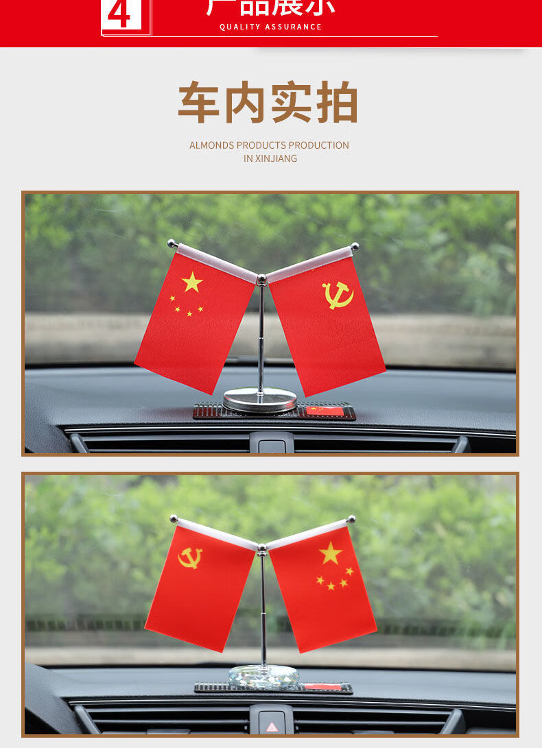 车载摆件汽车用小小党旗办公桌红旗车上车内装饰用品水晶底座款贡缎