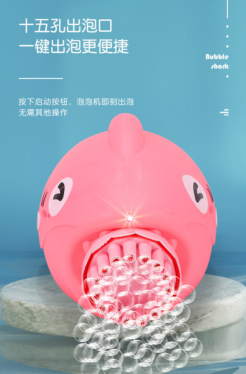 萌趣鲨鱼鲨鱼手臂泡泡机 粉色 10包泡泡液【图片 价格 品牌