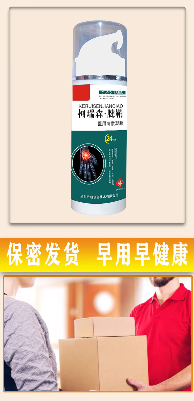 【官方旗舰】【官方】柯瑞森一号腱鞘大拇指肩周手指鼓包关节手腕劳损
