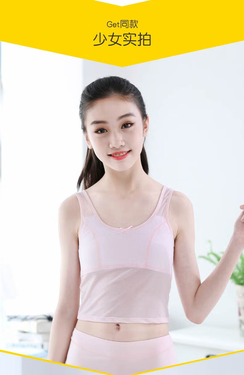 女童发育初期内衣小学生10秋季薄内穿12大童背心13少女15儿童a3487