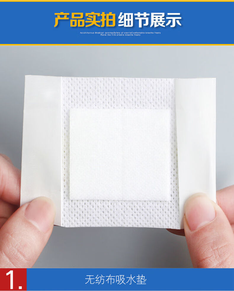 无纺布无菌敷贴自粘一次性伤口保护透气贴敷料医用贴敷 【6cm*7cm】