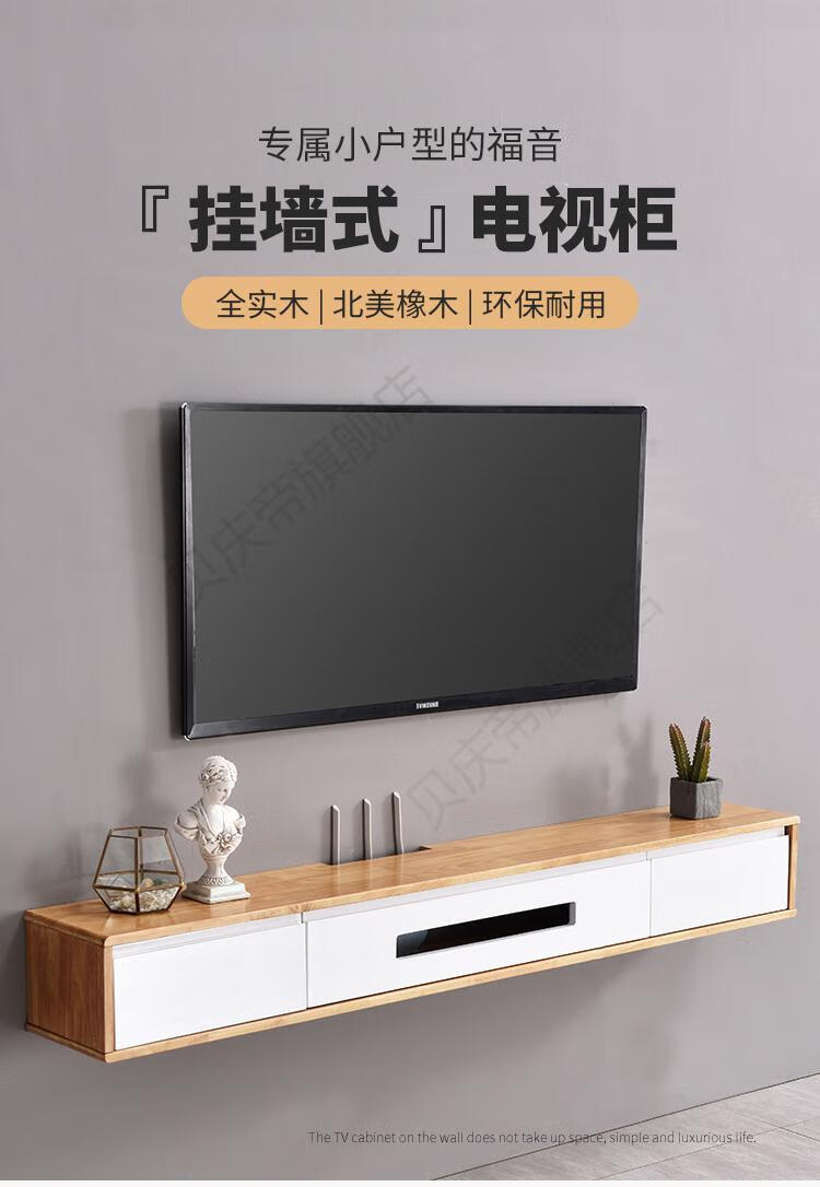 百诺恩 北欧实木橡木壁挂式电视柜简约小户型客厅卧室悬挂墙上窄 G20原木色1.2米(自己安装上墙) 整装